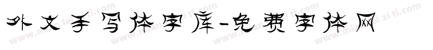 外文手写体字库字体转换