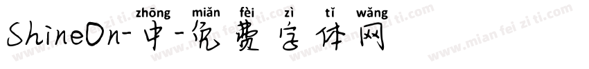 ShineOn-中字体转换