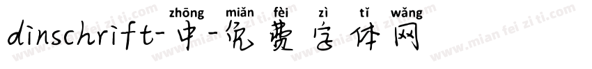 dinschrift-中字体转换