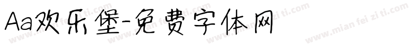 Aa欢乐堡字体转换