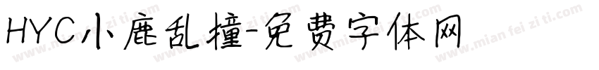 HYC小鹿乱撞字体转换