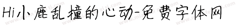 Hi小鹿乱撞的心动字体转换
