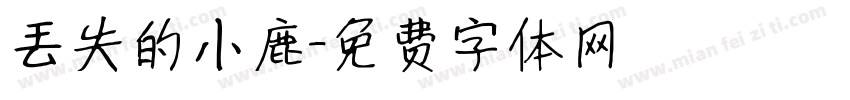 丢失的小鹿字体转换