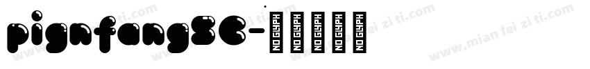 pignfangSC字体转换