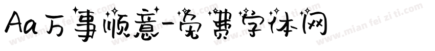 Aa万事顺意字体转换