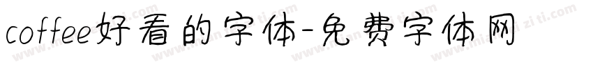 coffee好看的字体字体转换