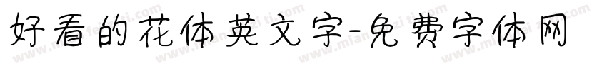 好看的花体英文字字体转换