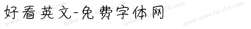 好看英文字体转换