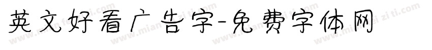 英文好看广告字字体转换