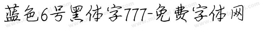 蓝色6号黑体字777字体转换