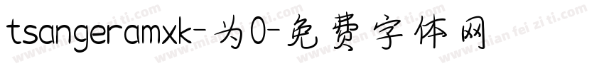 tsangeramxk-为0字体转换