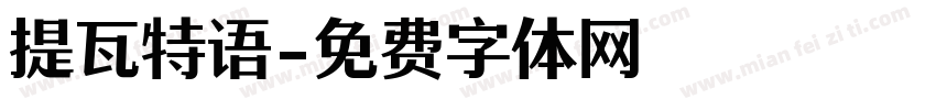 提瓦特语字体转换