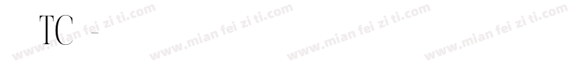 華文黑體TC粗體字体转换