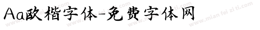 Aa欧楷字体字体转换