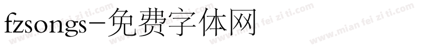 fzsongs字体转换