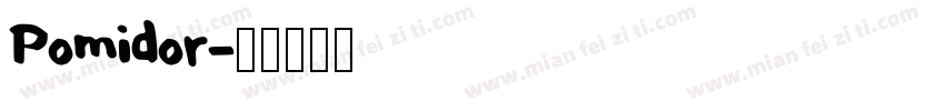 Pomidor字体转换