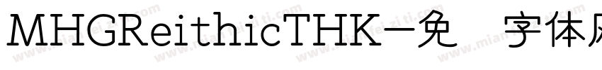 MHGReithicTHK字体转换