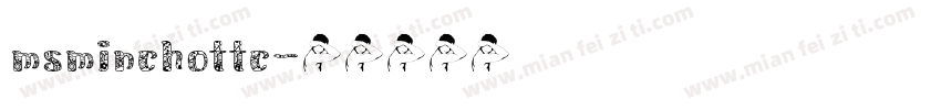 msminchottc字体转换
