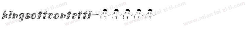 kingsoftconfetti字体转换