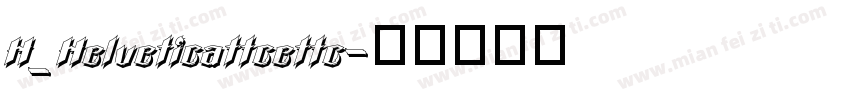 H_Helveticattcettc字体转换