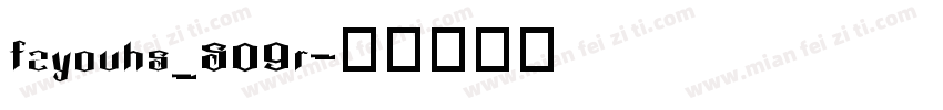 fzyouhs_509r字体转换