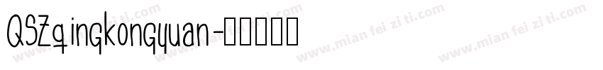 QSZqingkongyuan字体转换