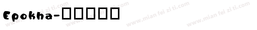 Epokha字体转换