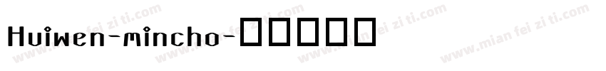 Huiwen-mincho字体转换