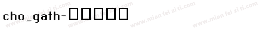 cho_gath字体转换