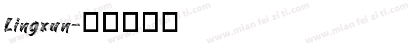 Lingxun字体转换