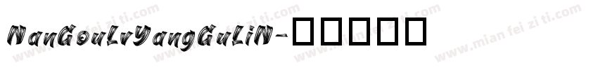 NanGouLvYangGuLiN字体转换