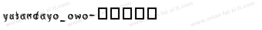 yutandayo_owo字体转换