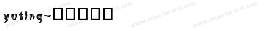 yuting字体转换