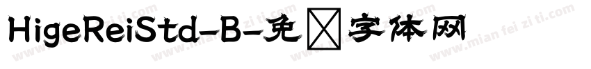 HigeReiStd-B字体转换