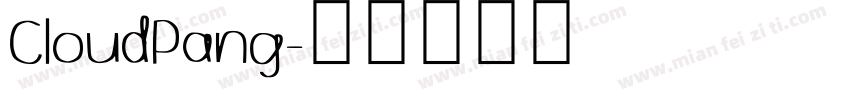 CloudPang字体转换