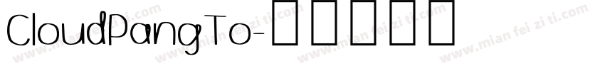 CloudPangTo字体转换