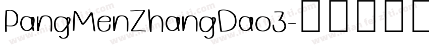 PangMenZhangDao3字体转换