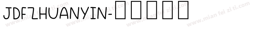 JDFZHUANYIN字体转换