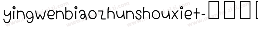yingwenbiaozhunshouxiet字体转换