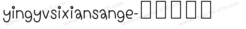 yingyvsixiansange字体转换