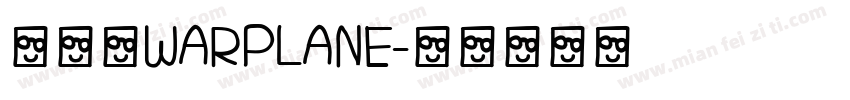战斗机WARPLANE字体转换