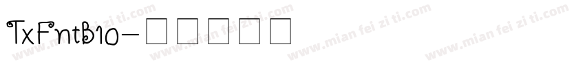 TxFntB10字体转换