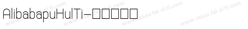AlibabapuHulTi字体转换