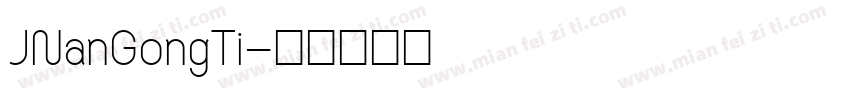 JNanGongTi字体转换