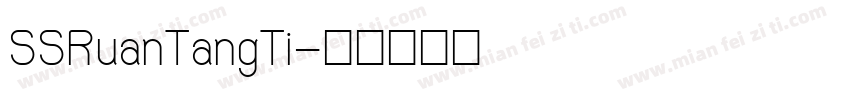 SSRuanTangTi字体转换