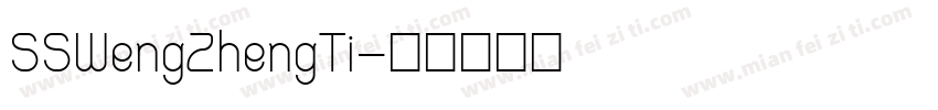 SSWengZhengTi字体转换