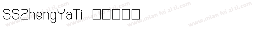 SSZhengYaTi字体转换