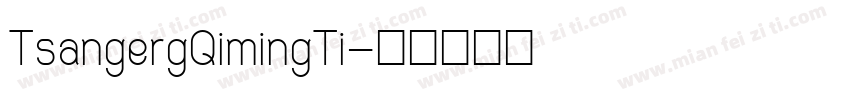 TsangergQimingTi字体转换