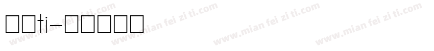 粗细ti字体转换