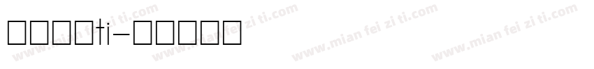 锐云综艺ti字体转换